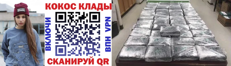 КОКАИН VHQ Новозыбков