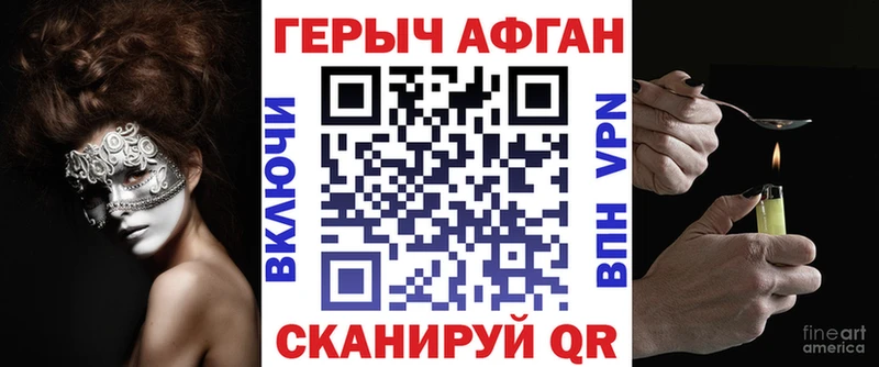 Героин гречка  Новозыбков 