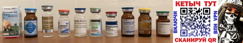 Кетамин ketamine  купить закладку  нарко площадка какой сайт  Новозыбков 